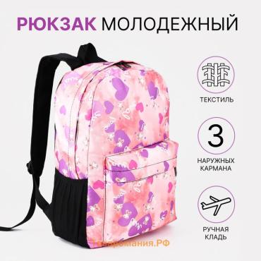 Рюкзак школьный на молнии, с карманами, с принтом, розовый/сиреневый
