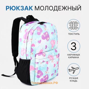 Рюкзак школьный на молнии, с карманами, с принтом, голубой/сиреневый