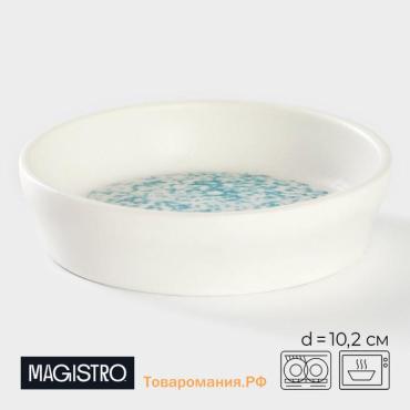Соусник Magistro «Лунный океан», d=10.2 см, фарфор, белый