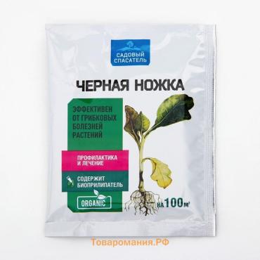 БИО фунгицид «Садовый спасатель», от болезней растений Черная ножка, 30 г