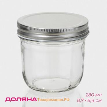 Банка для сыпучих  «Сильвер», 280 мл, 8.7×8.4 см, с металлической крышкой, стекло, прозрачная