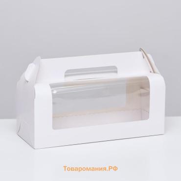 Коробка под рулет, белая 27.5×11×10 см