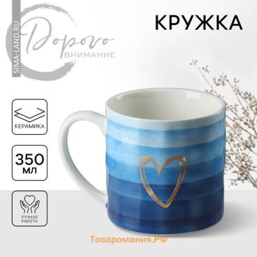 Кружка керамическая «Море», 350 мл