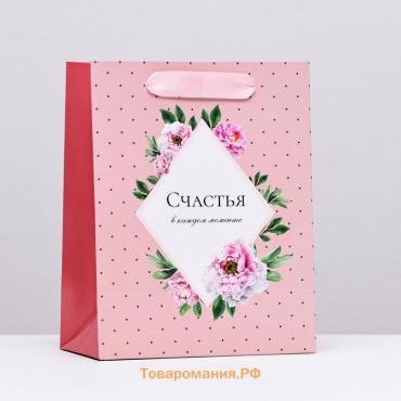 Пакет ламинированный вертикальный "Счастья в каждом моменте", 18 х 23 х 10 см