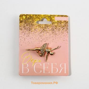 Брошь «Верь в себя», 3.3 х 5.7 см