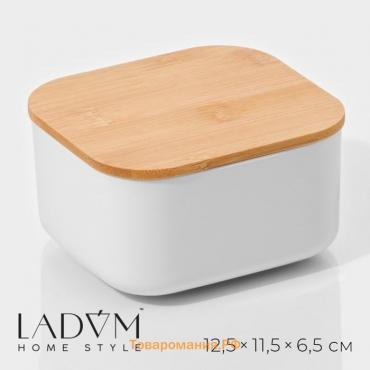 Контейнер для хранения с крышкой LaDо́m «Натурэль», 800 мл, 12.5×11.5×6.5 см, пластик, белый